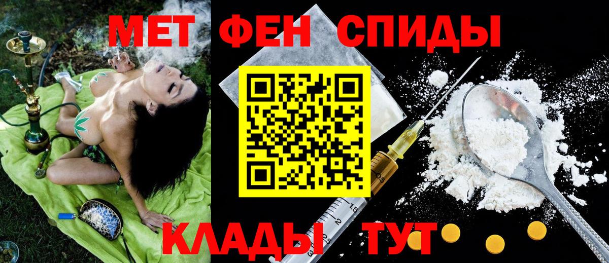 Элиста  АМФЕТАМИН 98%  Вход с VPN 