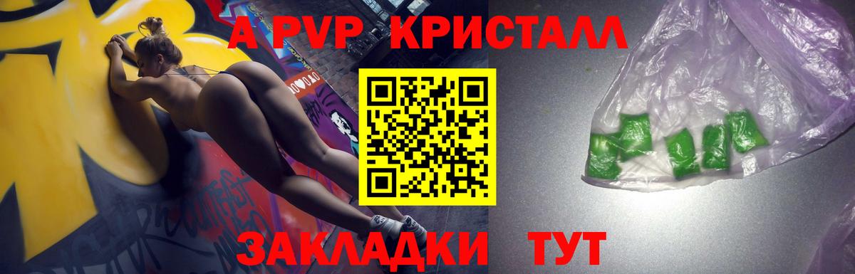APVP крисы CK Элиста