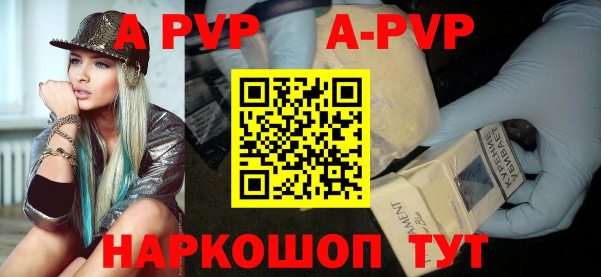Alpha-PVP  Alfa_PVP мука  A-PVP VHQ  Элиста  Вход с VPN  A PVP мука 