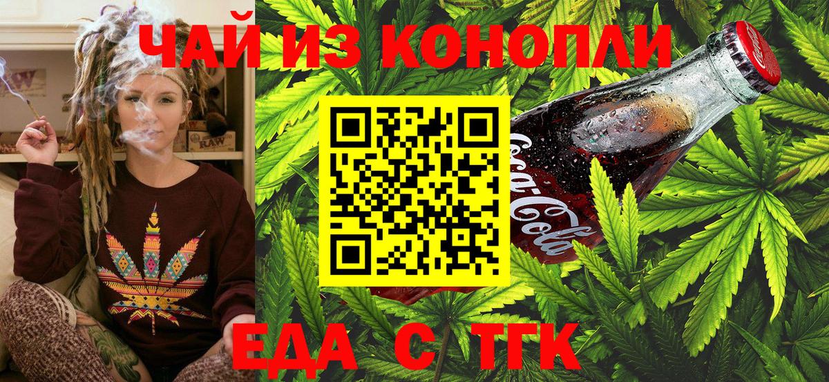 Элиста  Canna-Cookies марихуана  Вход с VPN 