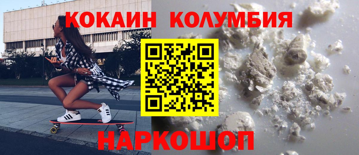COCAIN Колумбийский  Кокаин FishScale  Вход с VPN  КОКАИН  Элиста 