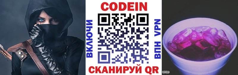 Codein Purple Drank купить цена Элиста