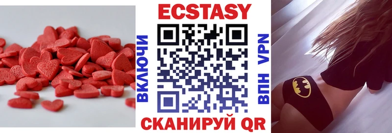 Ecstasy MDMA  как найти закладки  Элиста 