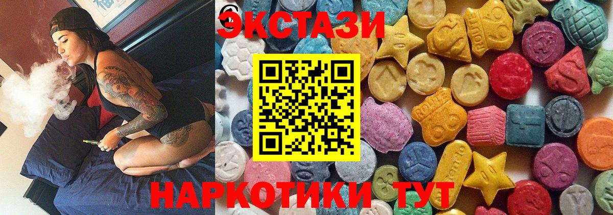 ЭКСТАЗИ mix  Вход с VPN  Ecstasy 250 мг  Элиста 