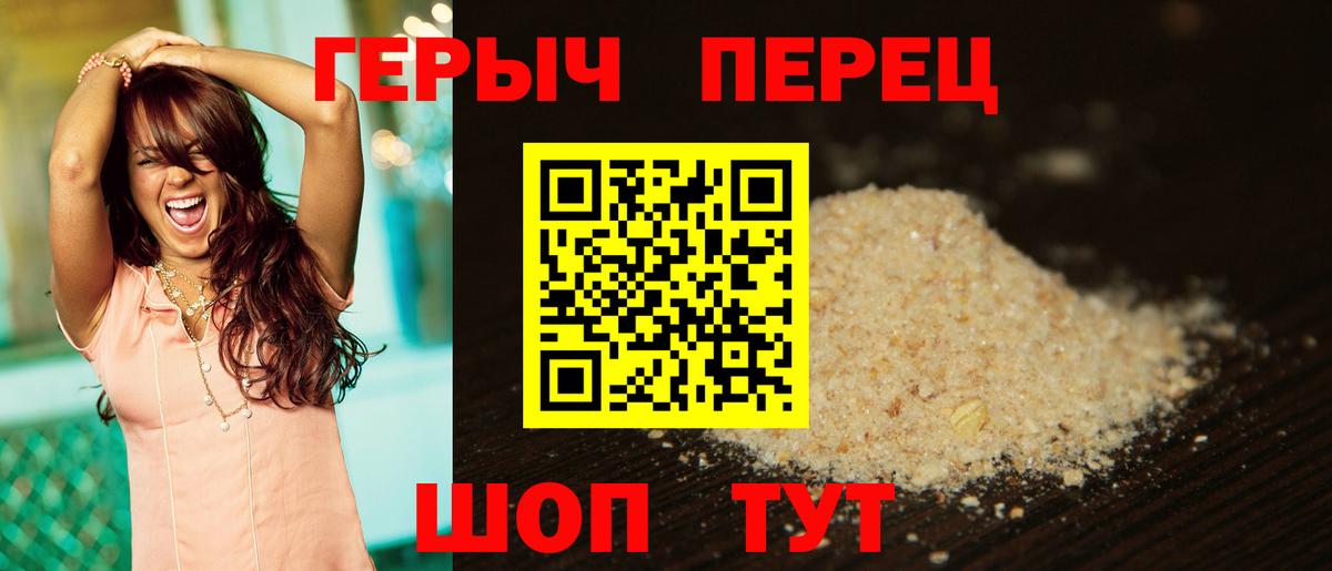 Героин герыч  Вход с VPN  Элиста 
