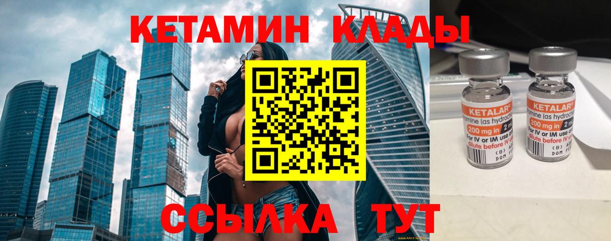 Элиста  Кетамин VHQ  КЕТАМИН VHQ  Вход с VPN 