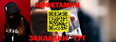 амф Пенза