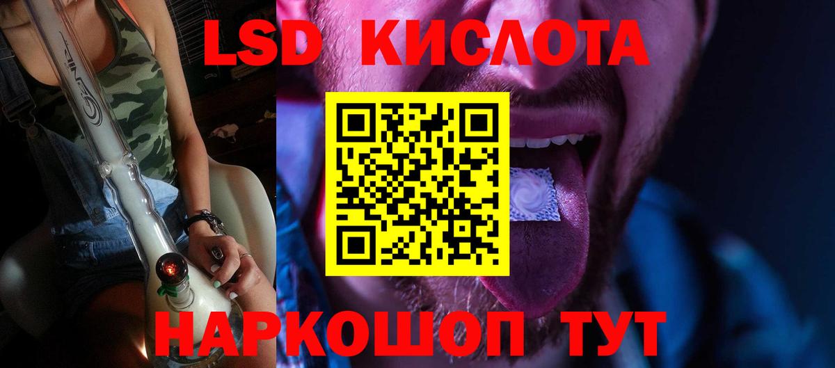 ЛСД экстази кислота Элиста