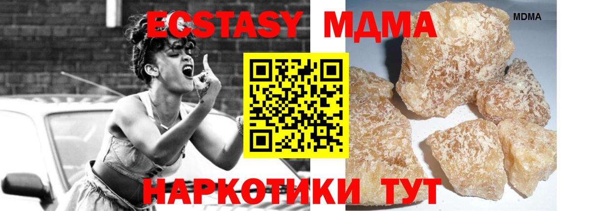 MDMA молли Элиста