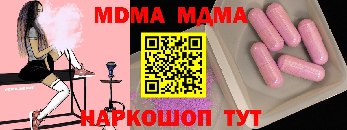Элиста  МДМА Molly  Вход с VPN  MDMA VHQ 