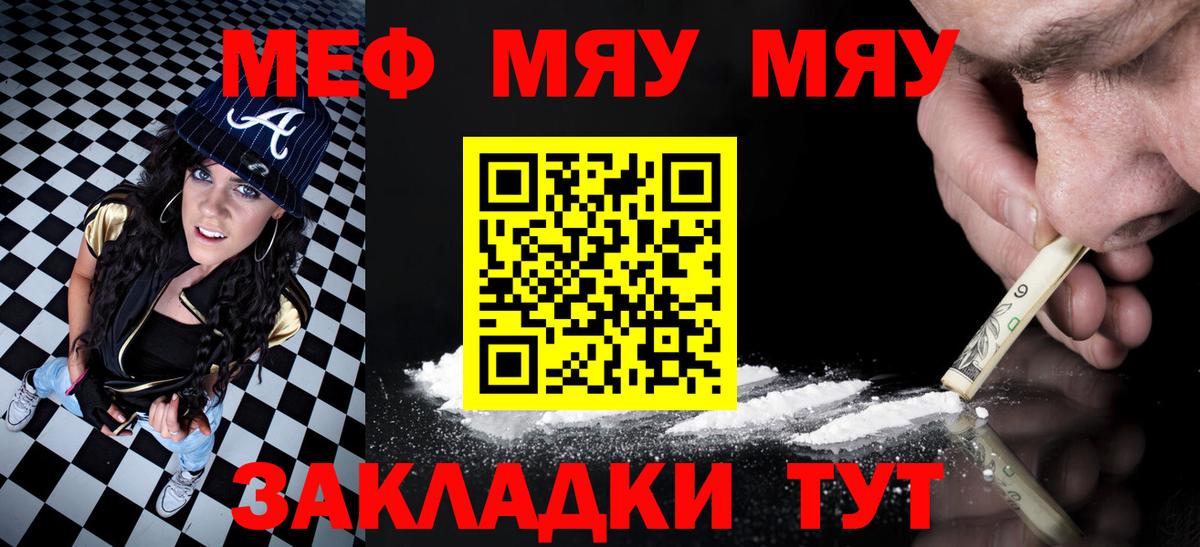 Мефедрон кристаллы  Мефедрон VHQ  Вход с VPN  Элиста 