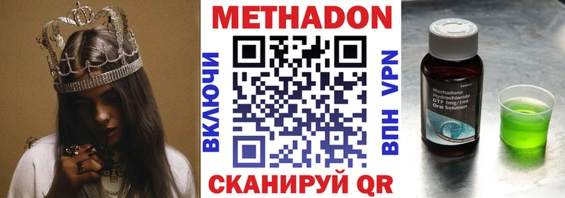 сколько стоит  Элиста  Метадон мёд 