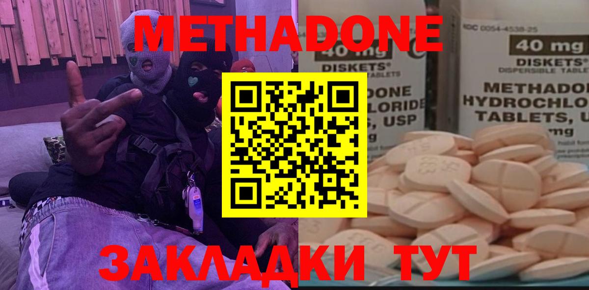 МЕТАДОН мёд  Вход с VPN  Элиста  Метадон мёд 