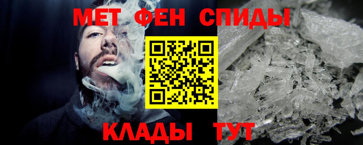 Первитин Methamphetamine Элиста