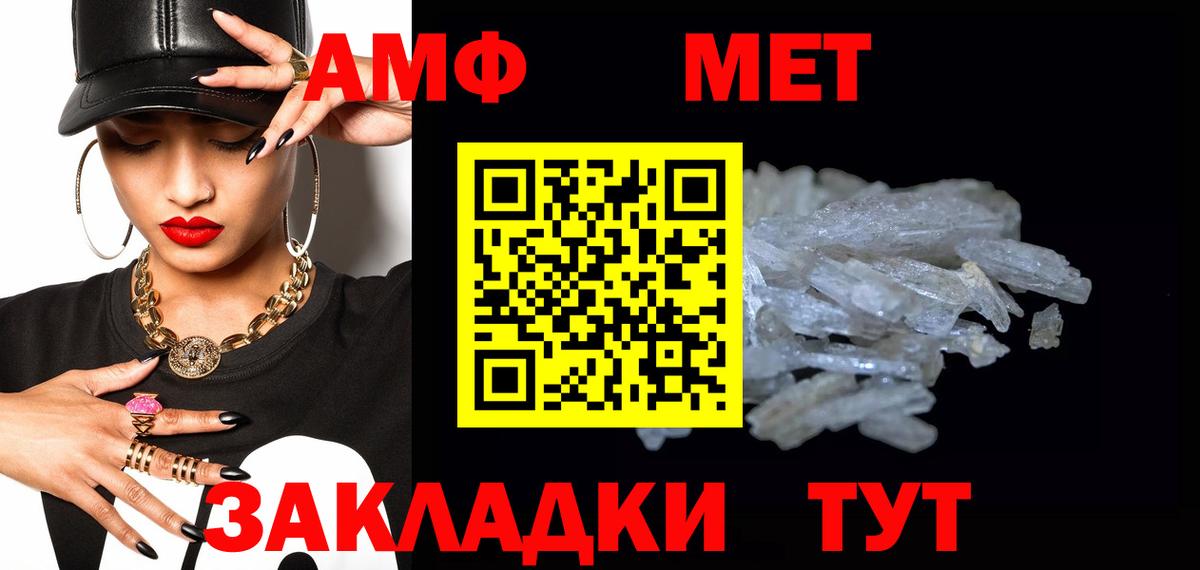 Первитин Methamphetamine  Вход с VPN  Элиста 