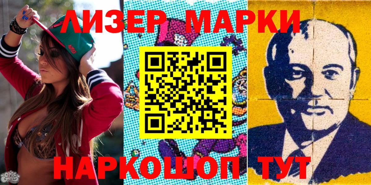 Марки N-bome 1,8мг Элиста