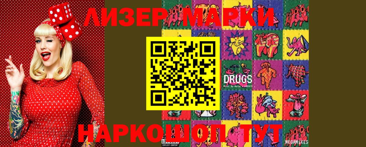 Элиста  Наркотические марки 1500мкг  Вход с VPN  Марки NBOMe  Наркотические марки 1500мкг 