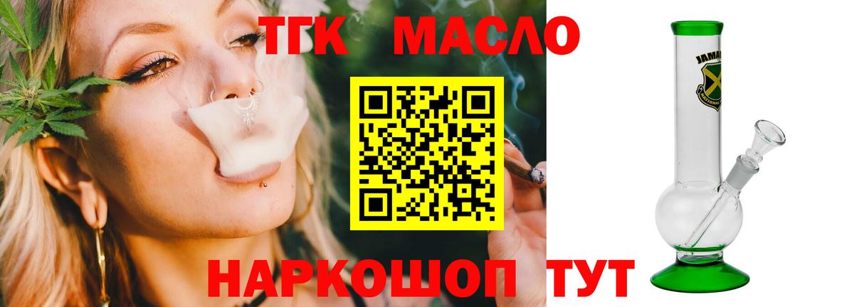 ТГК Wax  Дистиллят ТГК вейп  Элиста  Вход с VPN 
