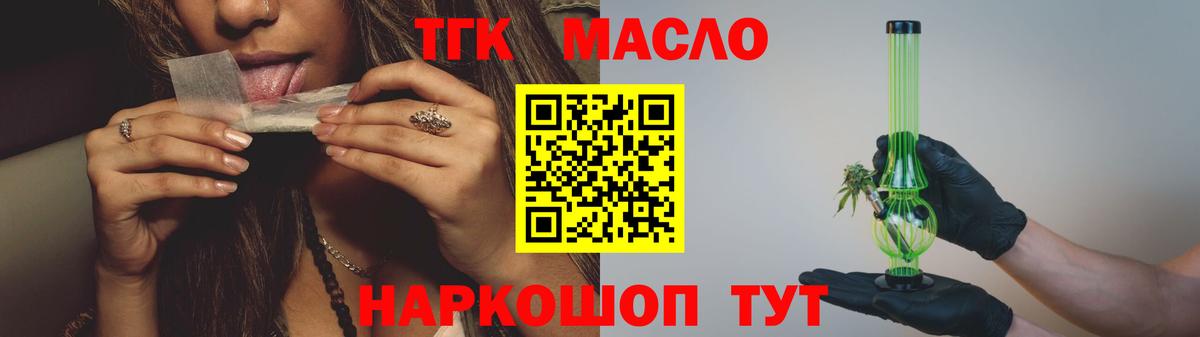 ТГК Wax Элиста